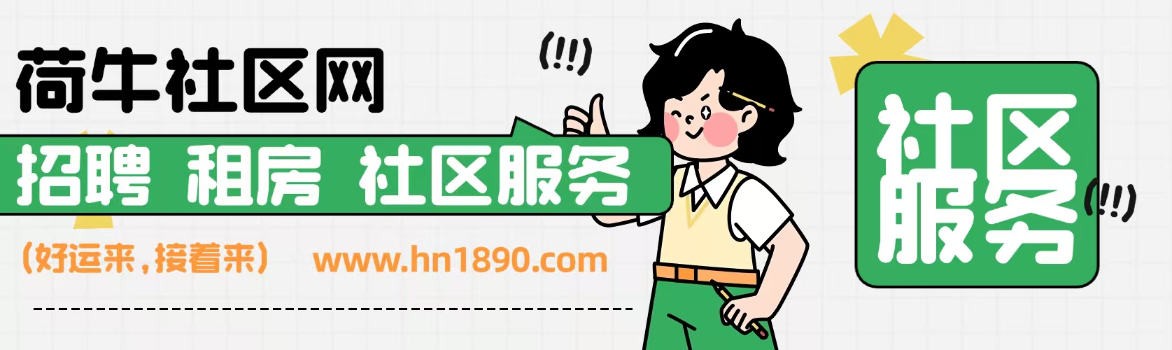 金山荷牛社区网